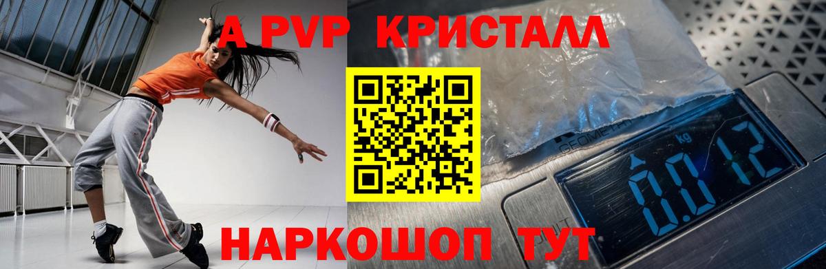 Alpha PVP кристаллы  Alpha PVP крисы CK  Alfa_PVP  Орехово-Зуево  Вход с VPN 