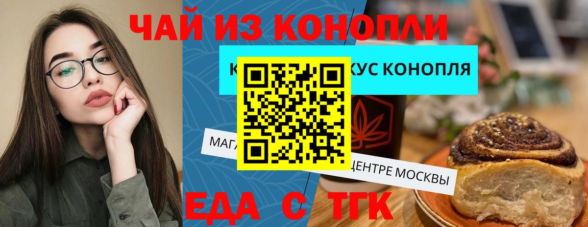 Печенье с ТГК конопля  Вход с VPN  Орехово-Зуево 
