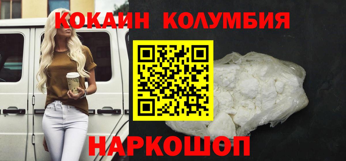 Кокаин 99%  Вход с VPN  COCAIN VHQ  Орехово-Зуево 