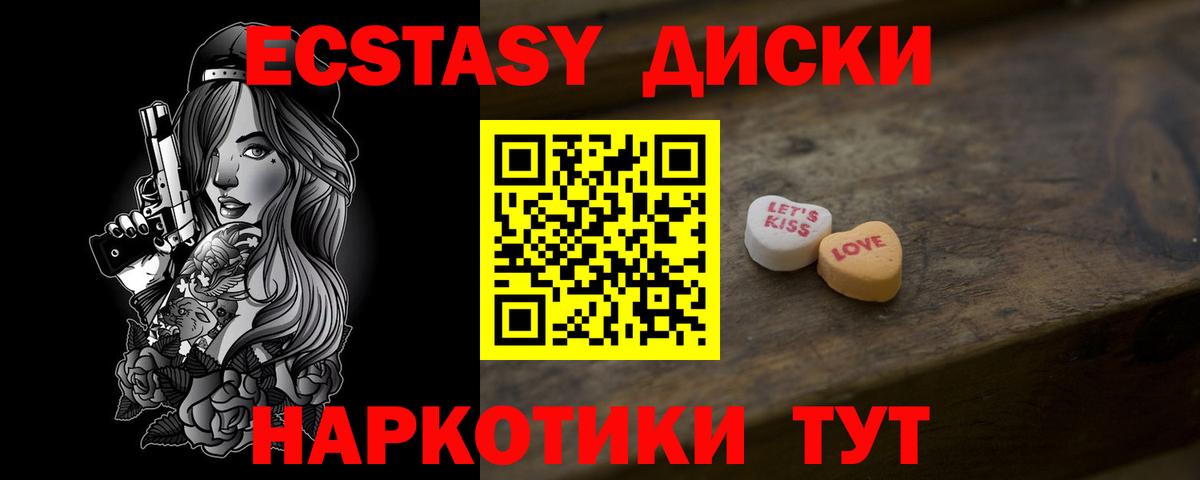 Ecstasy круглые  Ecstasy 280 MDMA  Вход с VPN  Орехово-Зуево 
