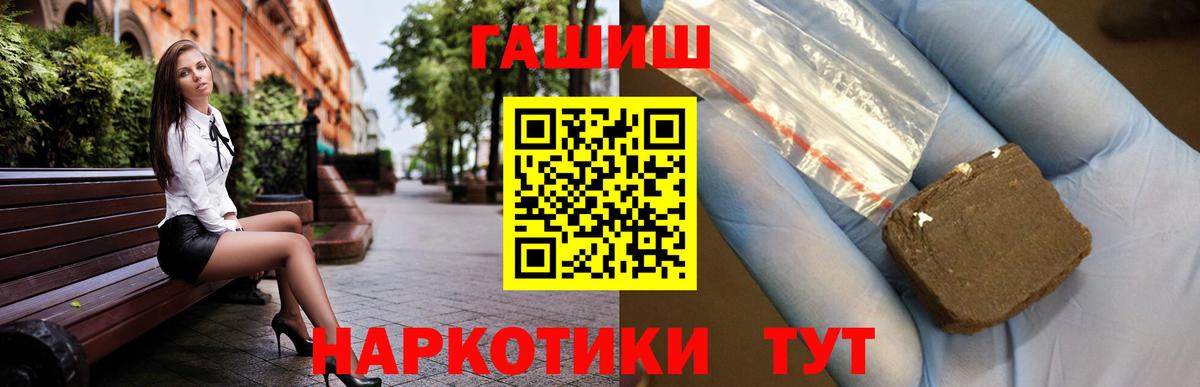 ГАШ  ГАШИШ гашик  Вход с VPN  хочу   Гашиш VHQ  Орехово-Зуево 