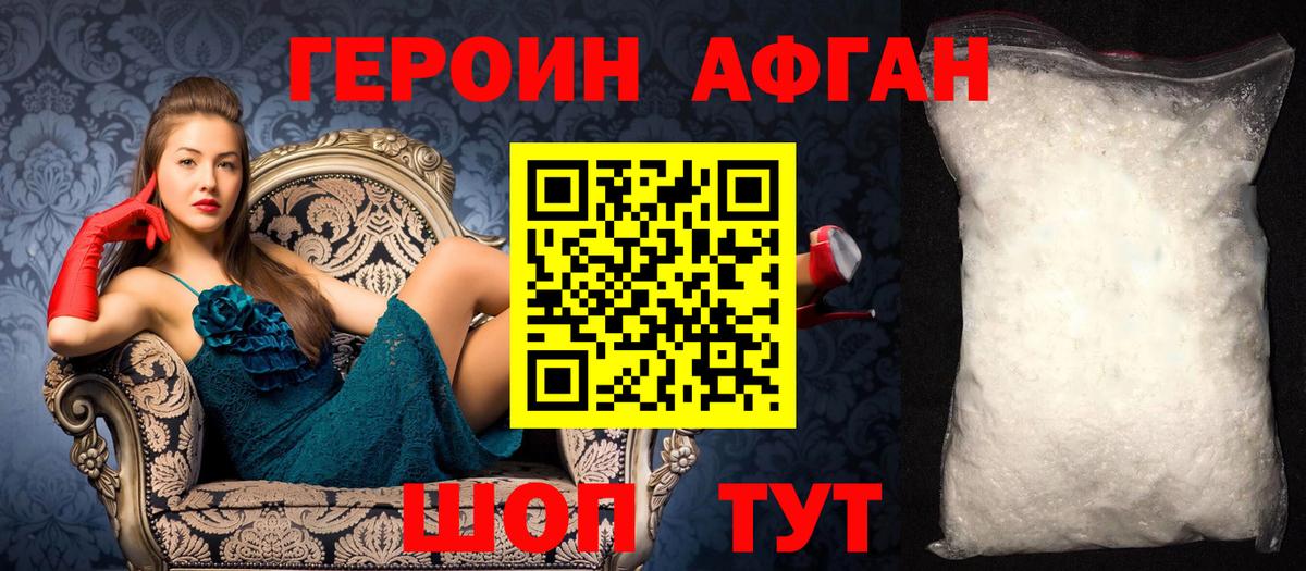 Орехово-Зуево  ГЕРОИН хмурый  Вход с VPN 