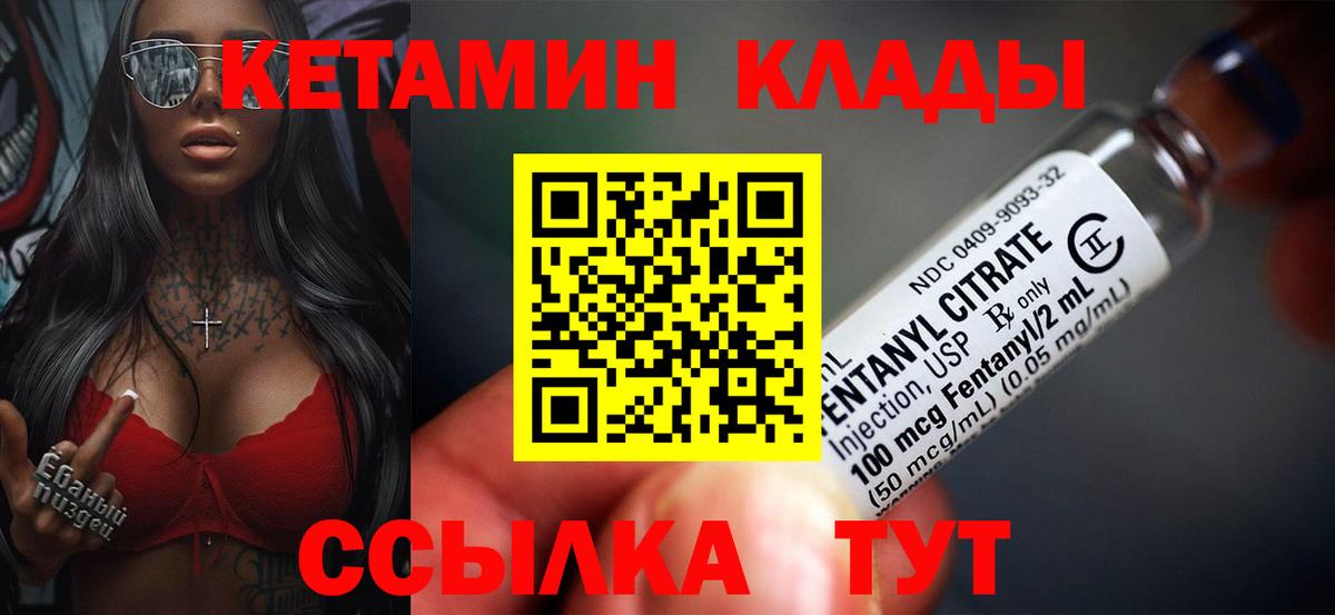 Кетамин ketamine  КЕТАМИН ketamine  Орехово-Зуево  Вход с VPN 