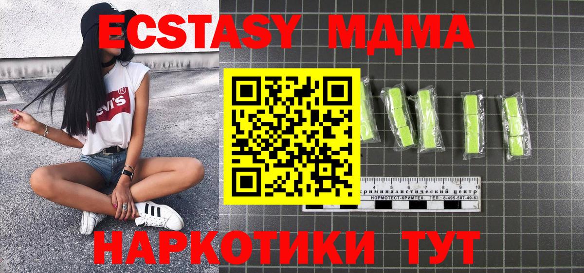 MDMA молли  МДМА  Орехово-Зуево  Вход с VPN  MDMA crystal 