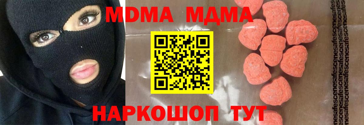 МДМА молли Орехово-Зуево