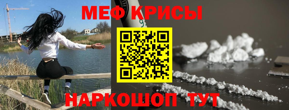 Мефедрон кристаллы Орехово-Зуево