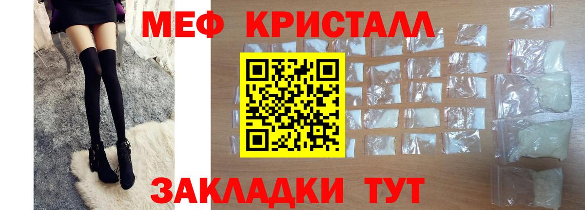 МЕФ кристаллы  Вход с VPN  Мефедрон мяу мяу  купить  сайты  Орехово-Зуево 