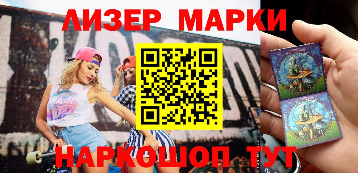 Наркотические марки 1,5мг  Вход с VPN  Орехово-Зуево 
