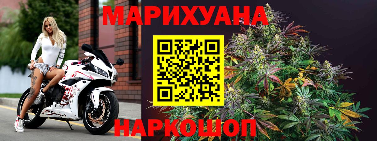 Бошки Шишки индика Орехово-Зуево